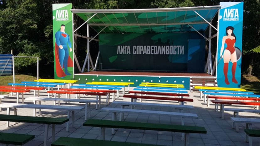 Детский лагерь Морские Дюны 3*